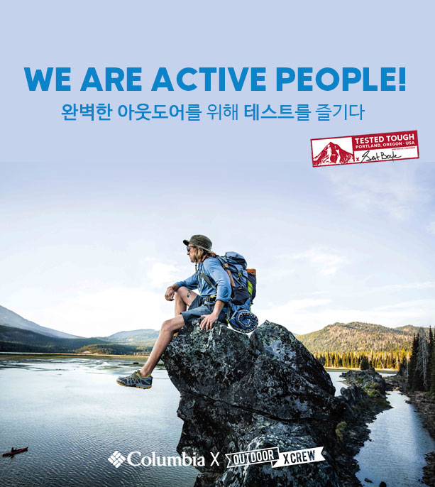 컬럼비아, ‘WE ARE ACTIVE PEOPLE’ 캠페인 실시