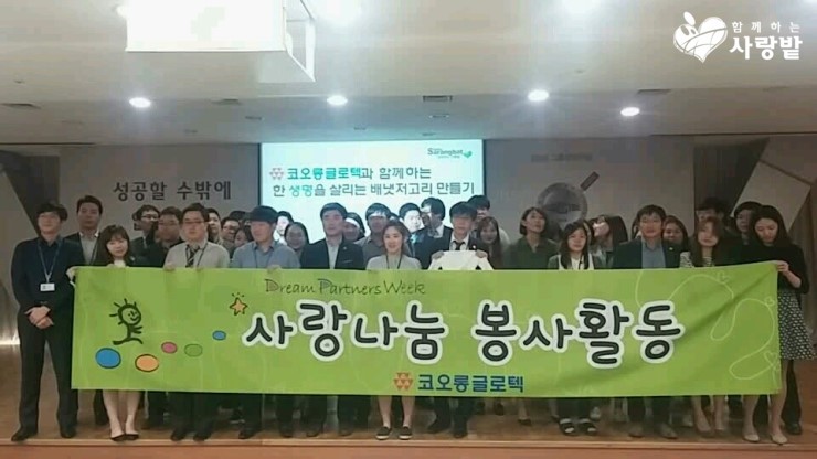 코오롱 글로텍, ‘Dream Partners Week’ 맞아 배냇저고리 캠페인 참여