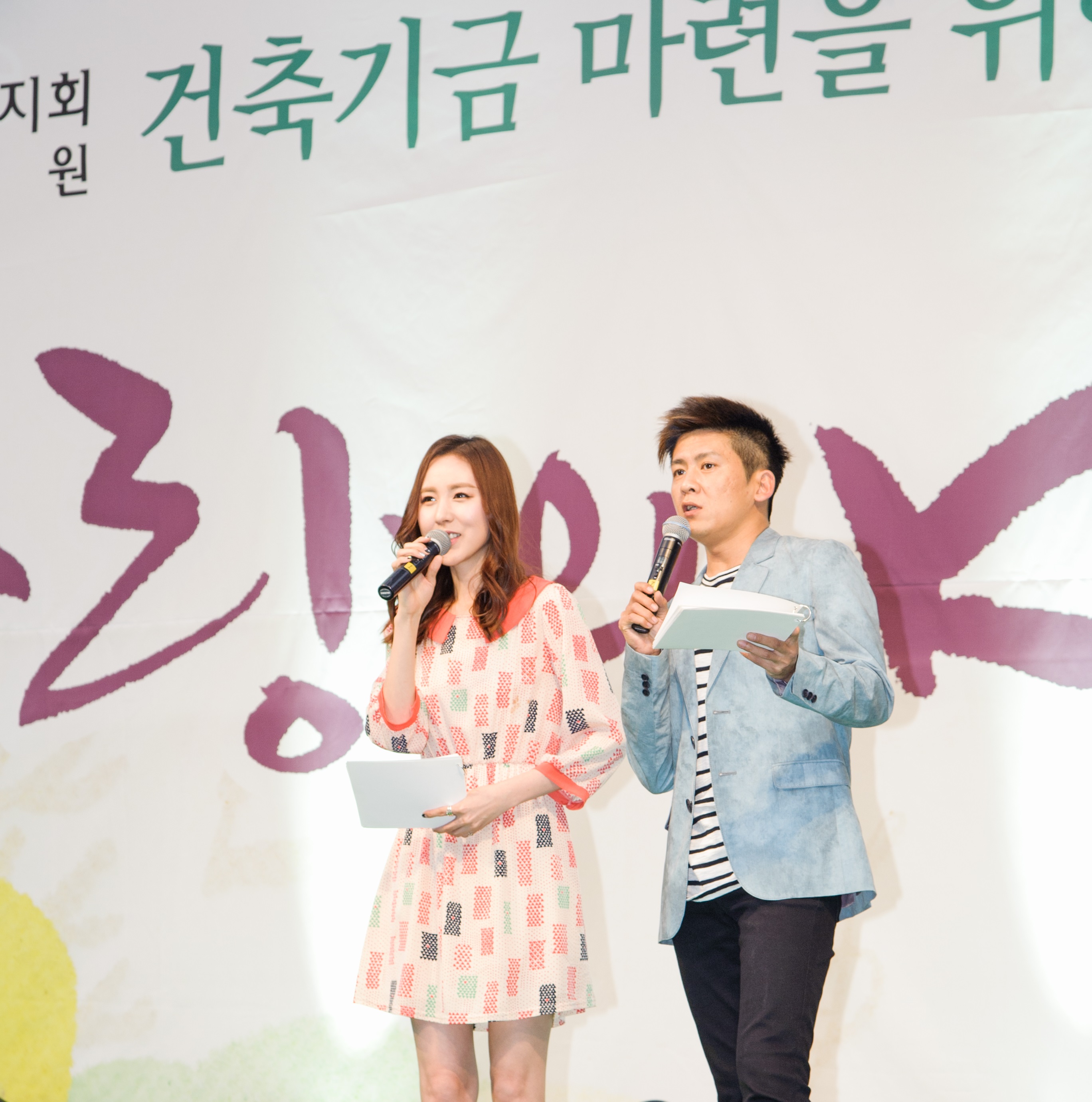 간미연-홍경민, 암사재활원 장애아동 위한 콘서트 개최