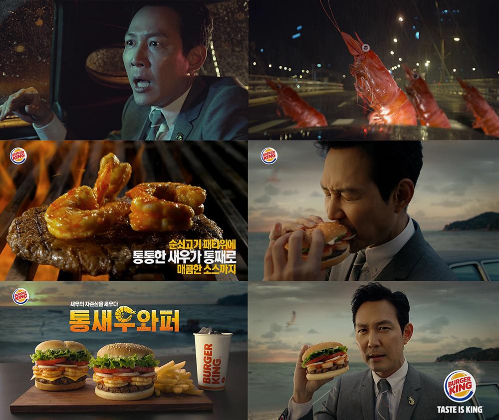 배우 이정재의 반전 매력… 버거킹 ‘통새우 와퍼’ 광고 공개