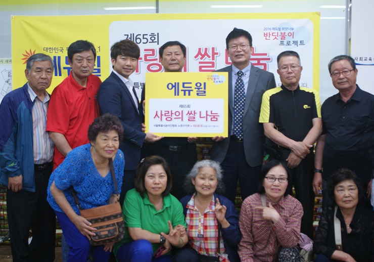 에듀윌, 서울특별시농아인협회 노원구지부에 ‘사랑의 쌀’ 기탁
