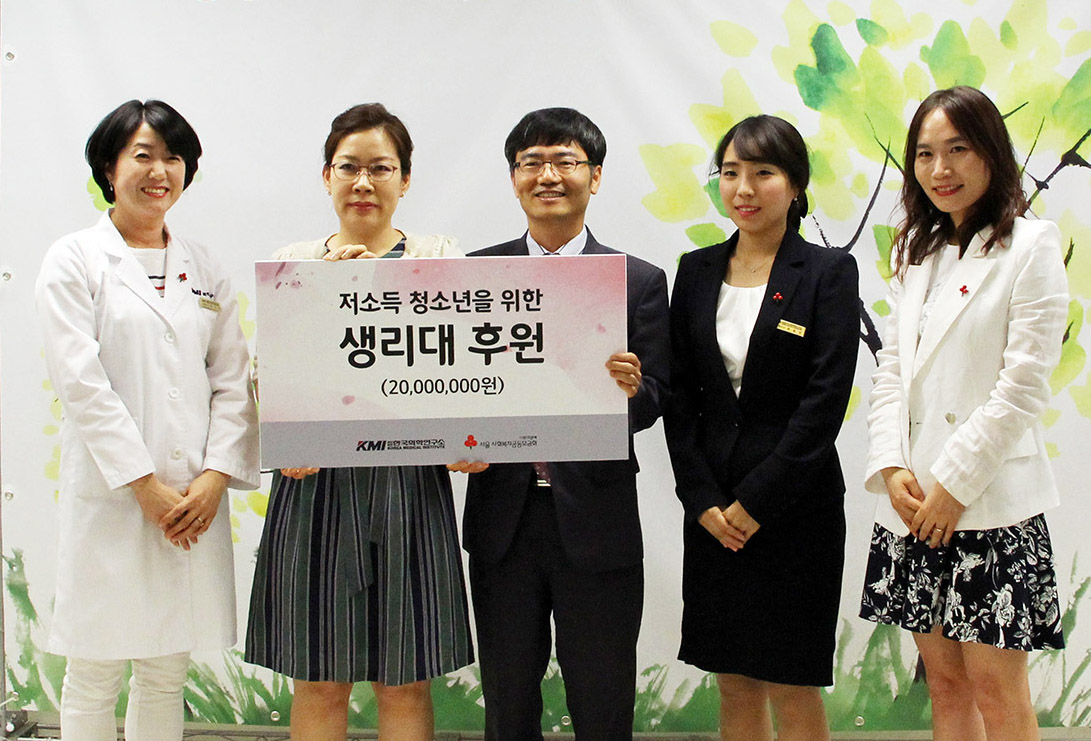 KMI 한국의학연구소, 저소득층 청소년에 대한 생리대 후원 나서