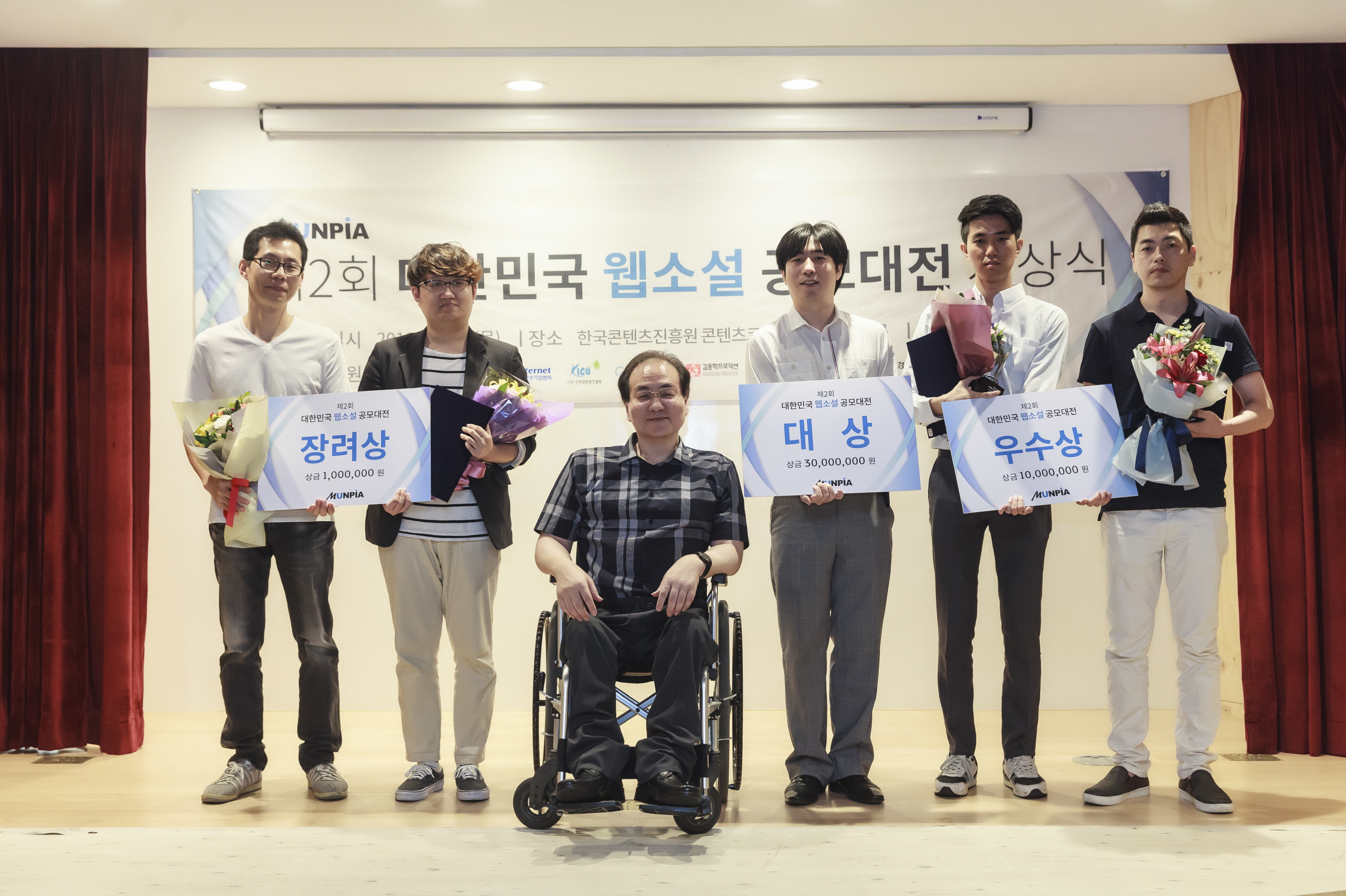 문피아, 제2회 대한민국 웹소설 공모대전 시상식 개최